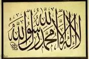 ثواب قرائت سوره محمد صلّى اللَّه علیه و آله و سلّم‏