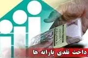 تغییر در یارانه زوج های جوان