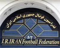 ۶۸۶ پرونده‌ فساد در فوتبال ایران!