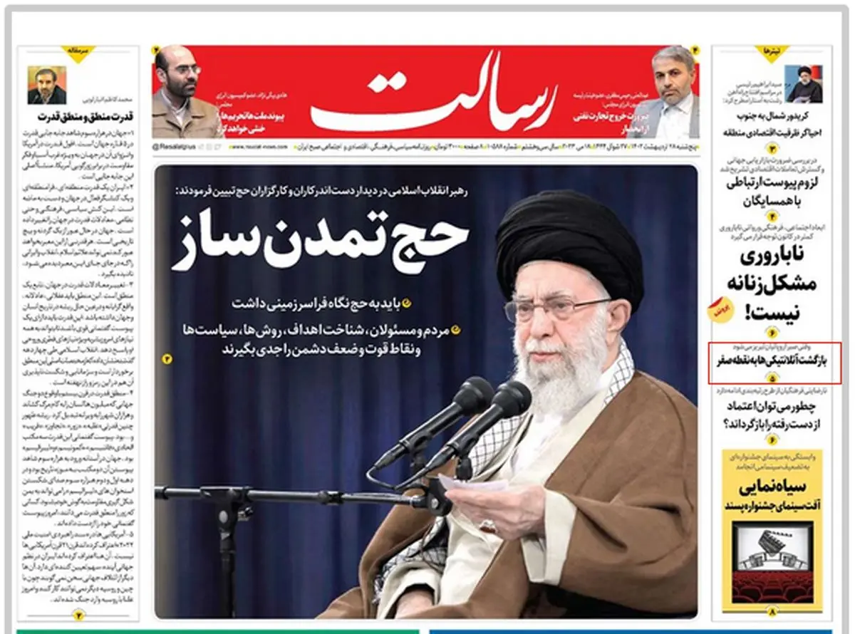 حج تمدنساز/مهار بازار بیضابطه اجاره مسکن با مالیات بر خانههای خالی /ایران شاهراه جهان میشود/پیشخوان