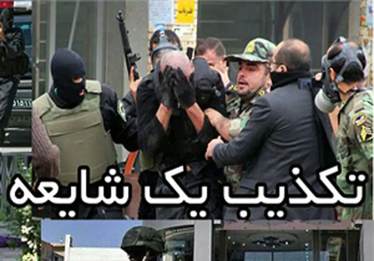 
تکذیب گروگانگیری در شهرستان میناب
