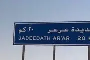 ورود موکب‌های زائران اربعینی سعودی و بحرینی از مرز عربستان با عراق