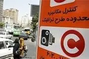 محدودیت‌های ترافیکی روز تحلیف در تهران