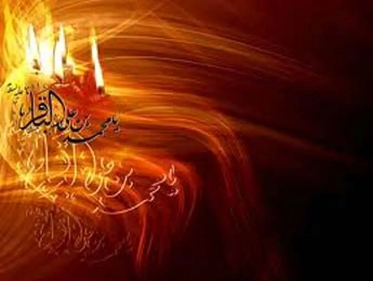سخنانی کوتاه از امام محمد باقر(ع)