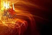 سخنانی کوتاه از امام محمد باقر(ع)