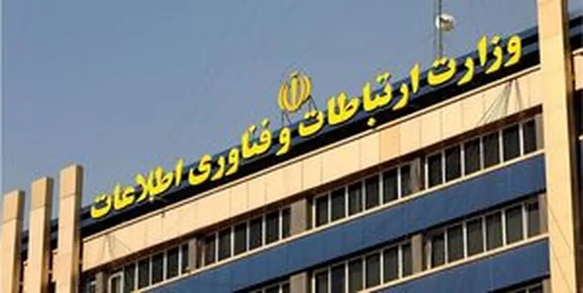 
واکنش وزارت ارتباطات به تحریف سخنان رئیسی
