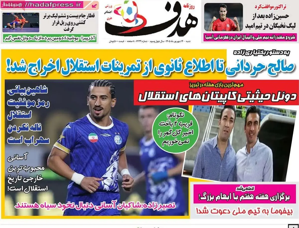 صالح حردانی تا اطلاع ثانوی از تمرینات استقلال اخراج شد/ پیشخوان