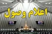 سوال از وزرای نیرو و جهاد کشاورزی اعلام وصول شد