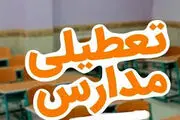 تعطیلی مدارس مشهد فردا سه‌شنبه 21 اسفند؟