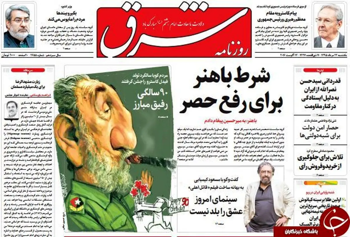 شرط باهنر برای رفع حصر میر حسین موسوی و کروبی/پیشخوان