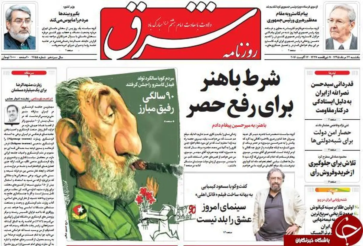 شرط باهنر برای رفع حصر میر حسین موسوی و کروبی/پیشخوان