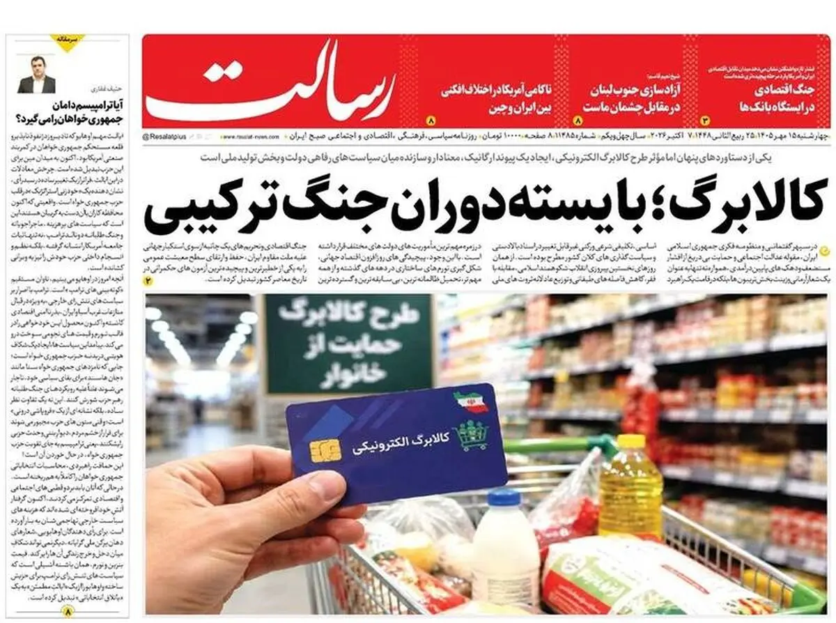 توفان ادامه دارد، منفور،سرکوب پاریسی/ پیشخوان