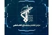 شناسایی خانه تیمی اغتشاشگران در فردیس/ اطلاعات سپاه ۱۵ آشوبگر را دستگیر کرد
