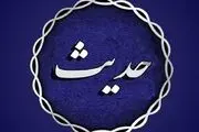 حدیث پیامبر اکرم (ص) درباره احترام به مهمان