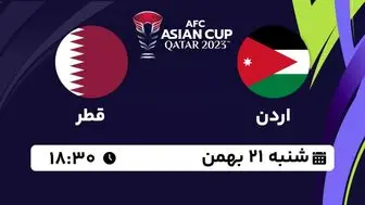 پخش زنده فینال جام ملت های آسیا قطر 2023: اردن - قطر شنبه 21 بهمن 1402