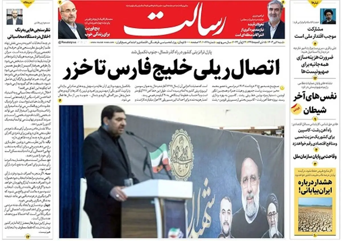 اتصال ریلی خلیج فارس تا خزر/ابلاغ پیام اعتراض شدید ایران به کانادا/انتخاب حماقت/پیشخوان