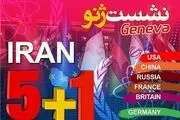 روز سوم مذاکرات هسته ای در هوای برفی ژنو
