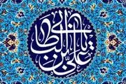 نحوه برخورد با دیگران در جامعه در کلام امیرالمومنین