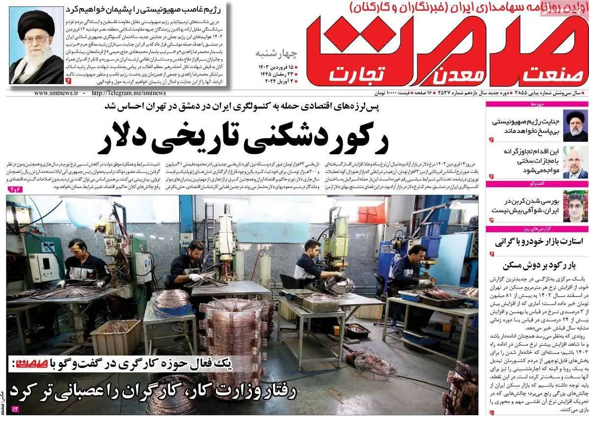 مسیر متفاوت اجاره‌بها از قیمت ملک/ رکوردشکنی تاریخی دلار/ افزایش سهم فارغ‌التحصیلان در بازار کار/ پیشخوان