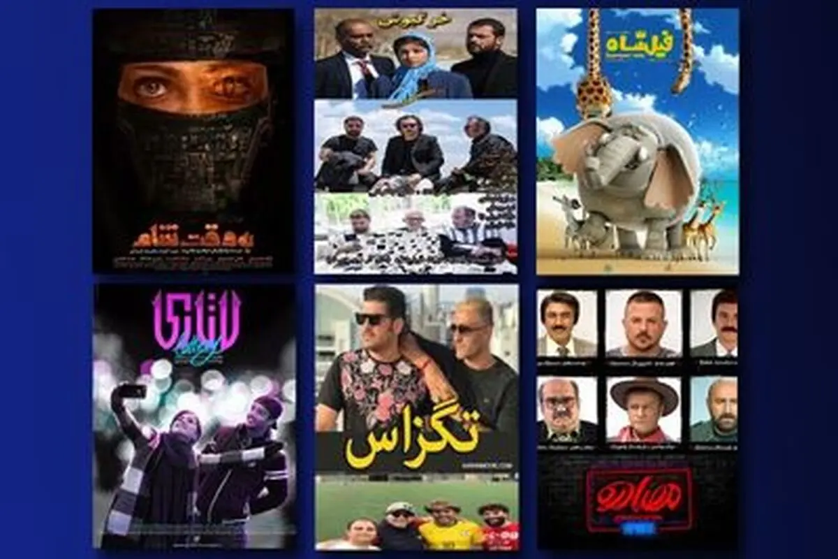 "مصادره" پیشتاز گیشه نوروزی/ اینفوگرافی