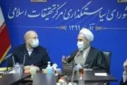 برگزاری مراسم تکریم و معارفه رئیس مرکز تحقیقات اسلامی با حضور قالیباف