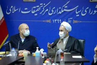 برگزاری مراسم تکریم و معارفه رئیس مرکز تحقیقات اسلامی با حضور قالیباف