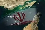 ادعای کذب درمورد جزایر سه گانه ایران دور از انتظار نبود/ هنر دستگاه دیپلماسی جلوگیری از چنین بیانیه هایی است

