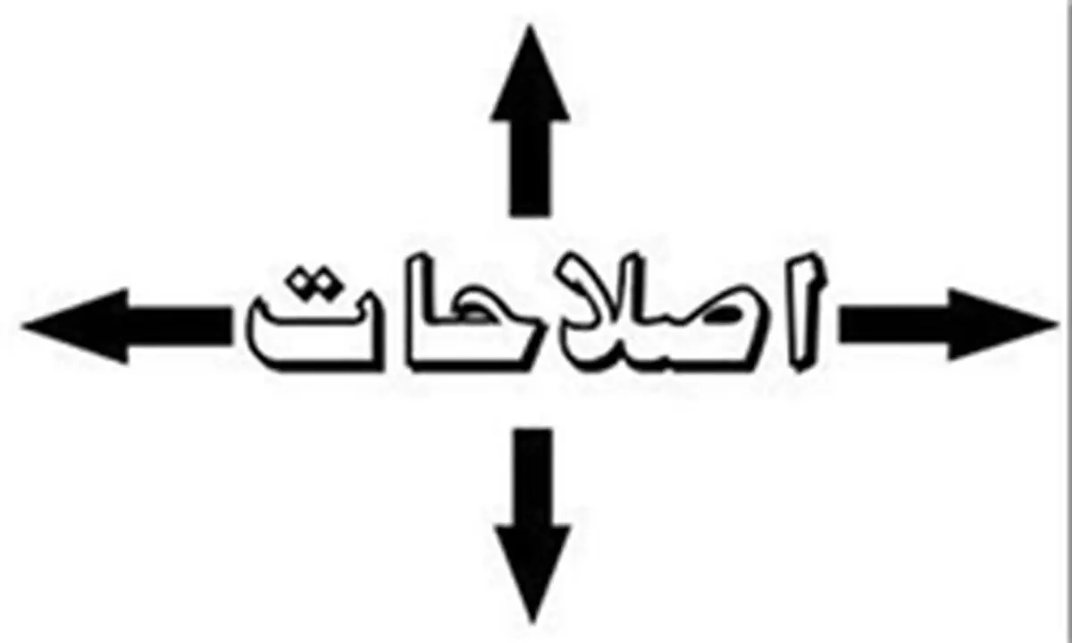 تمسخر برای ارعاب منتقدان اصلاحات
