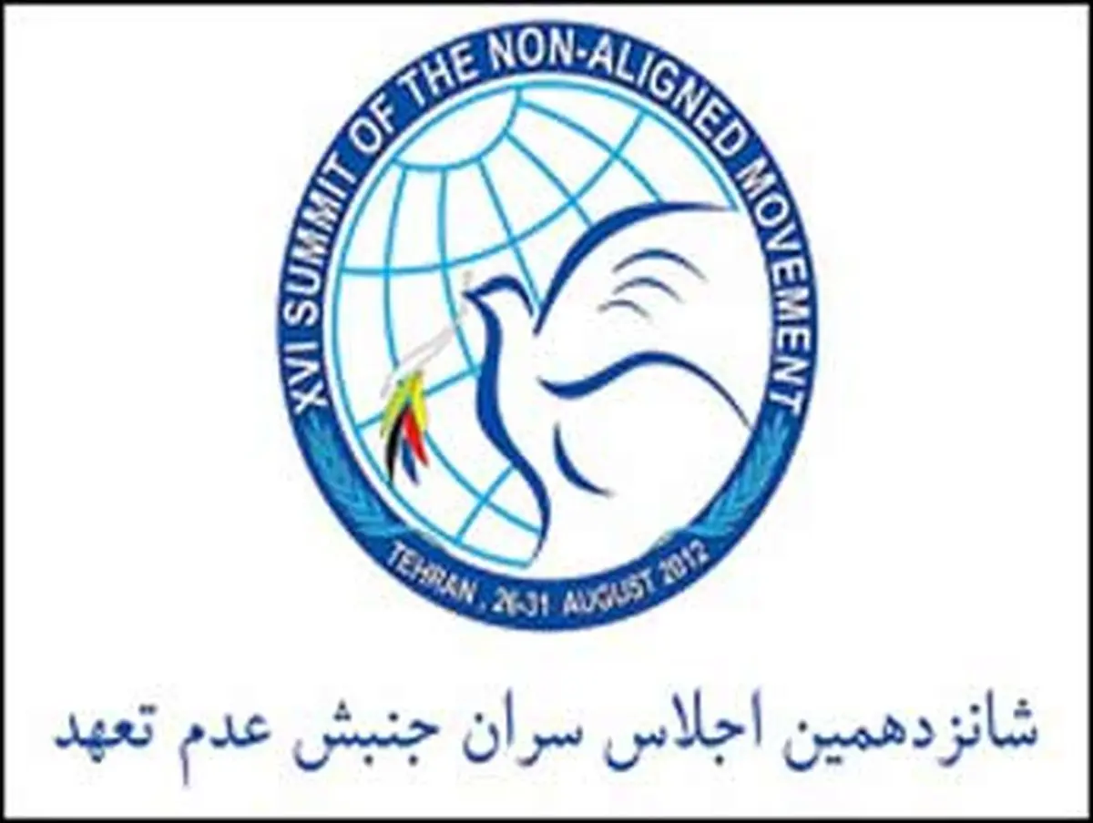 بازتاب اجلاس تهران در رسانههای خارجی