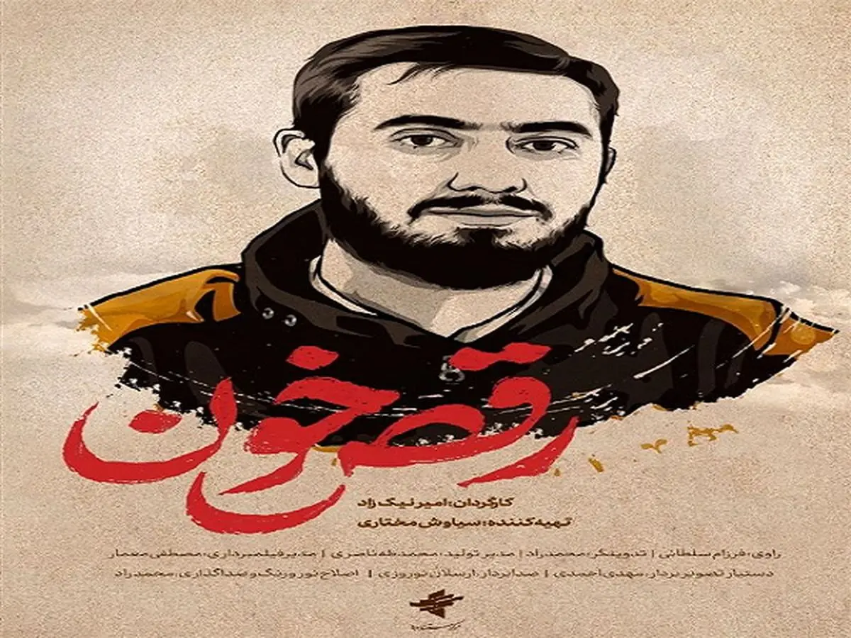 پخش مستند زندگی آرمان علیوردی
