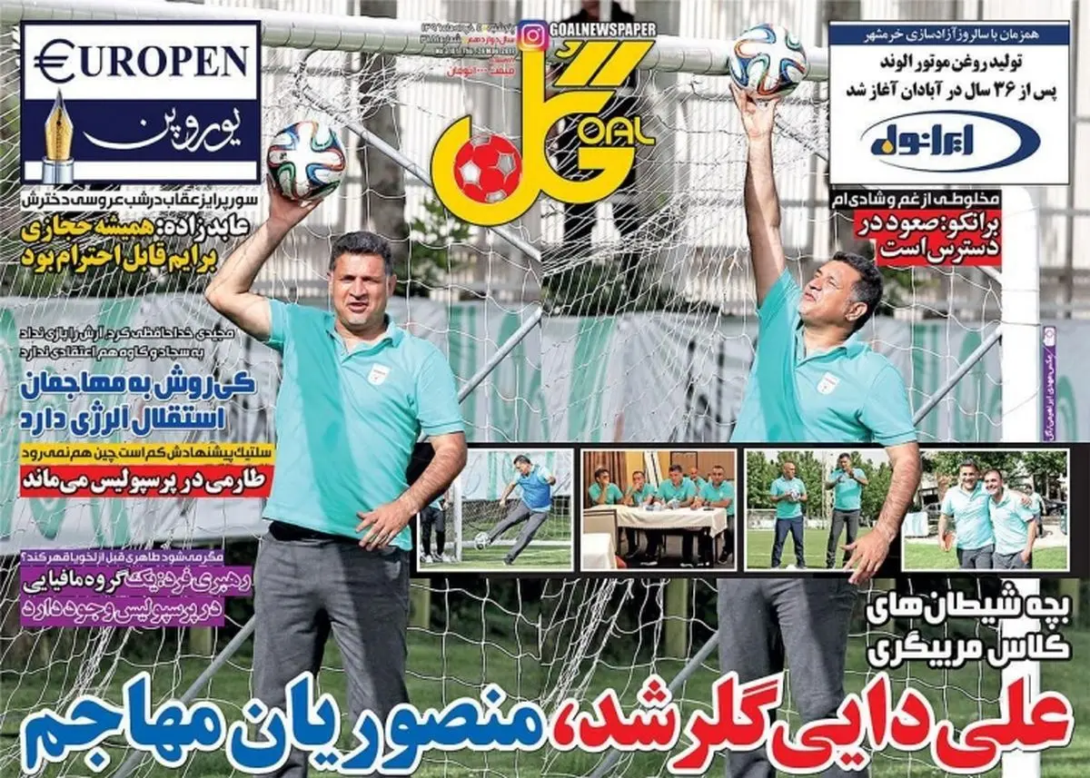 علی دایی گلر شد، منصوریان مهاجم/ پیشخوان ورزشی