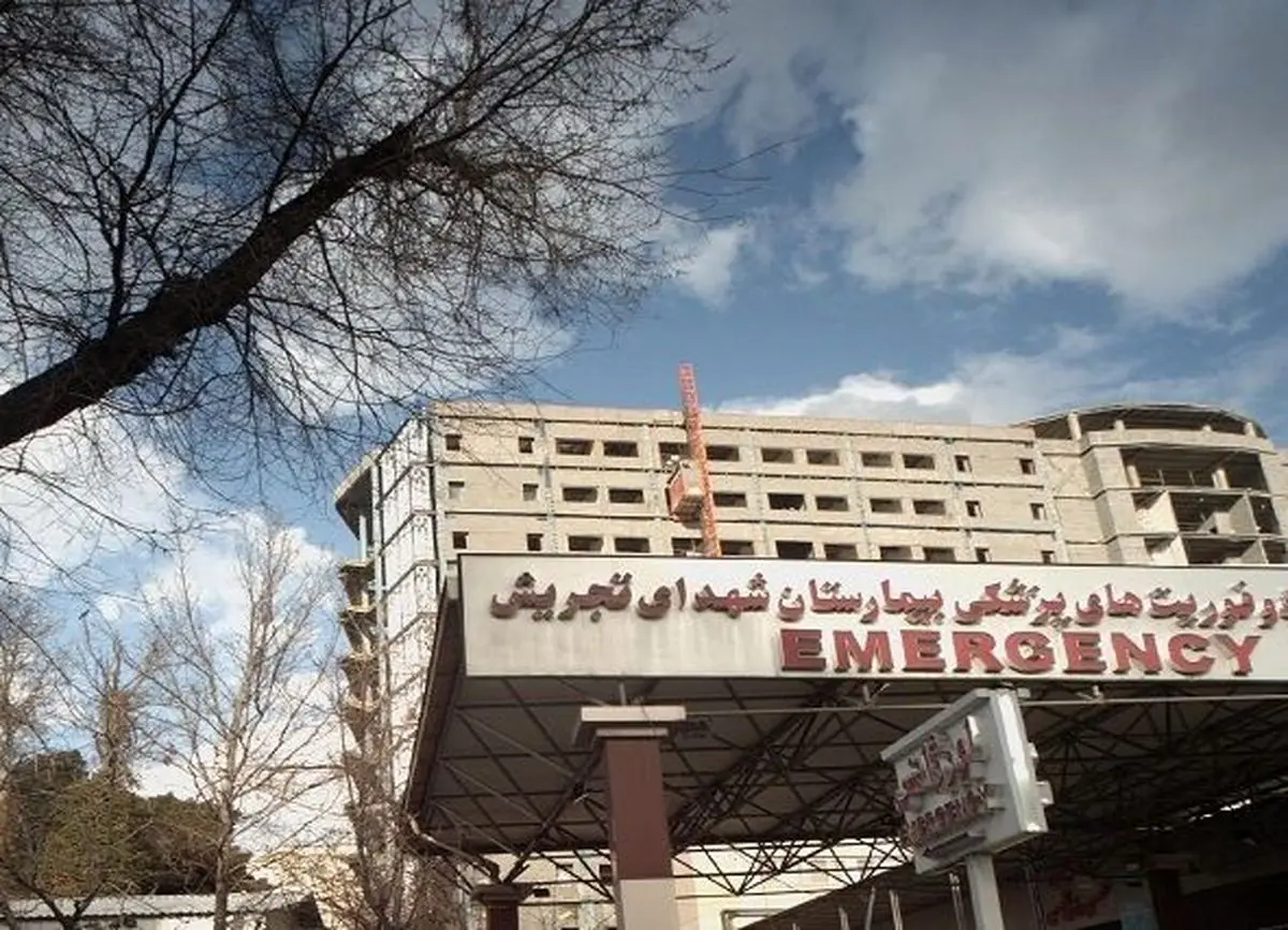 علت آتش سوزی بیمارستان شهدای تجریش چه بود؟