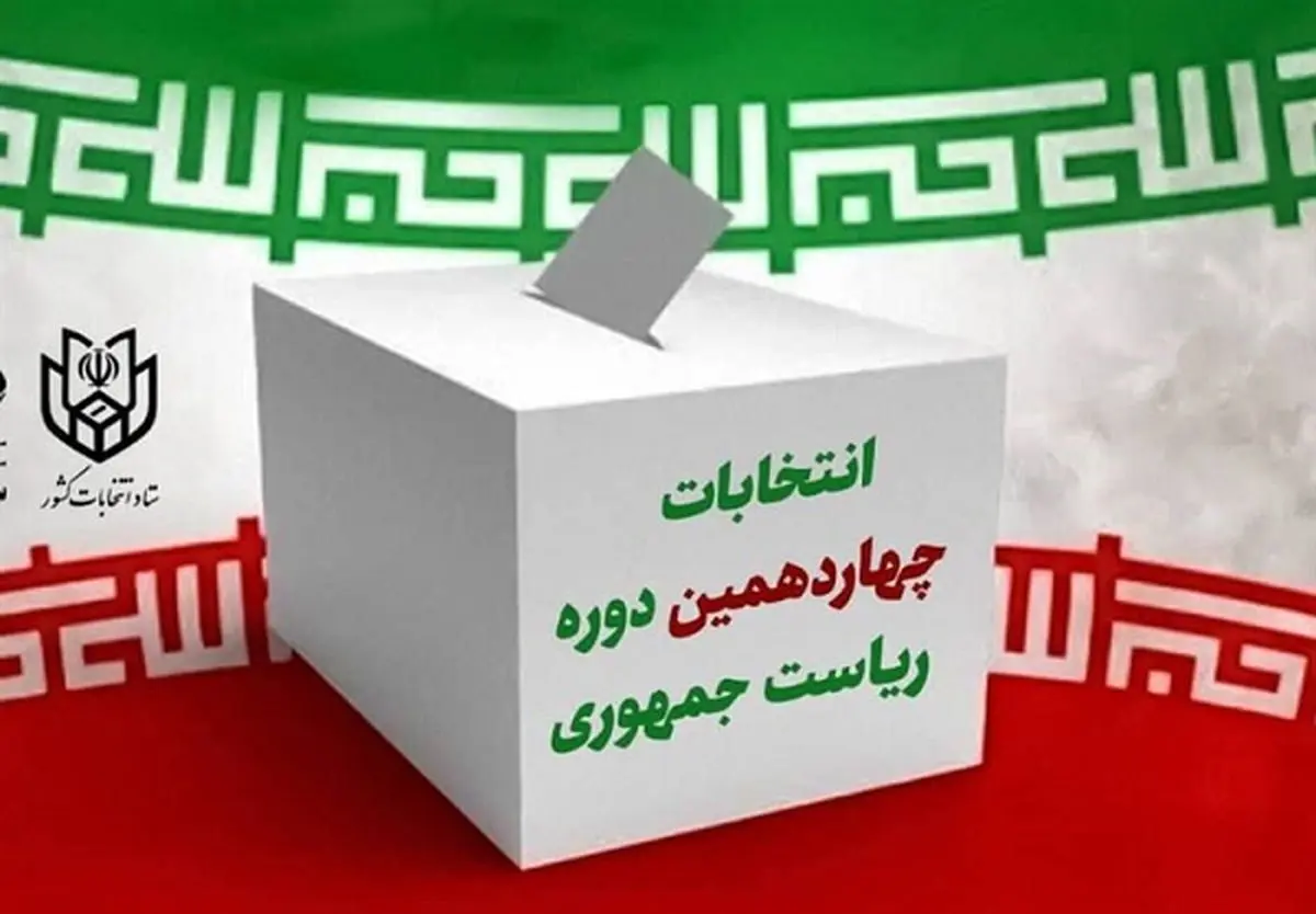 حضور خانم ۹۷ ساله پای صندوق رای در نیشابور