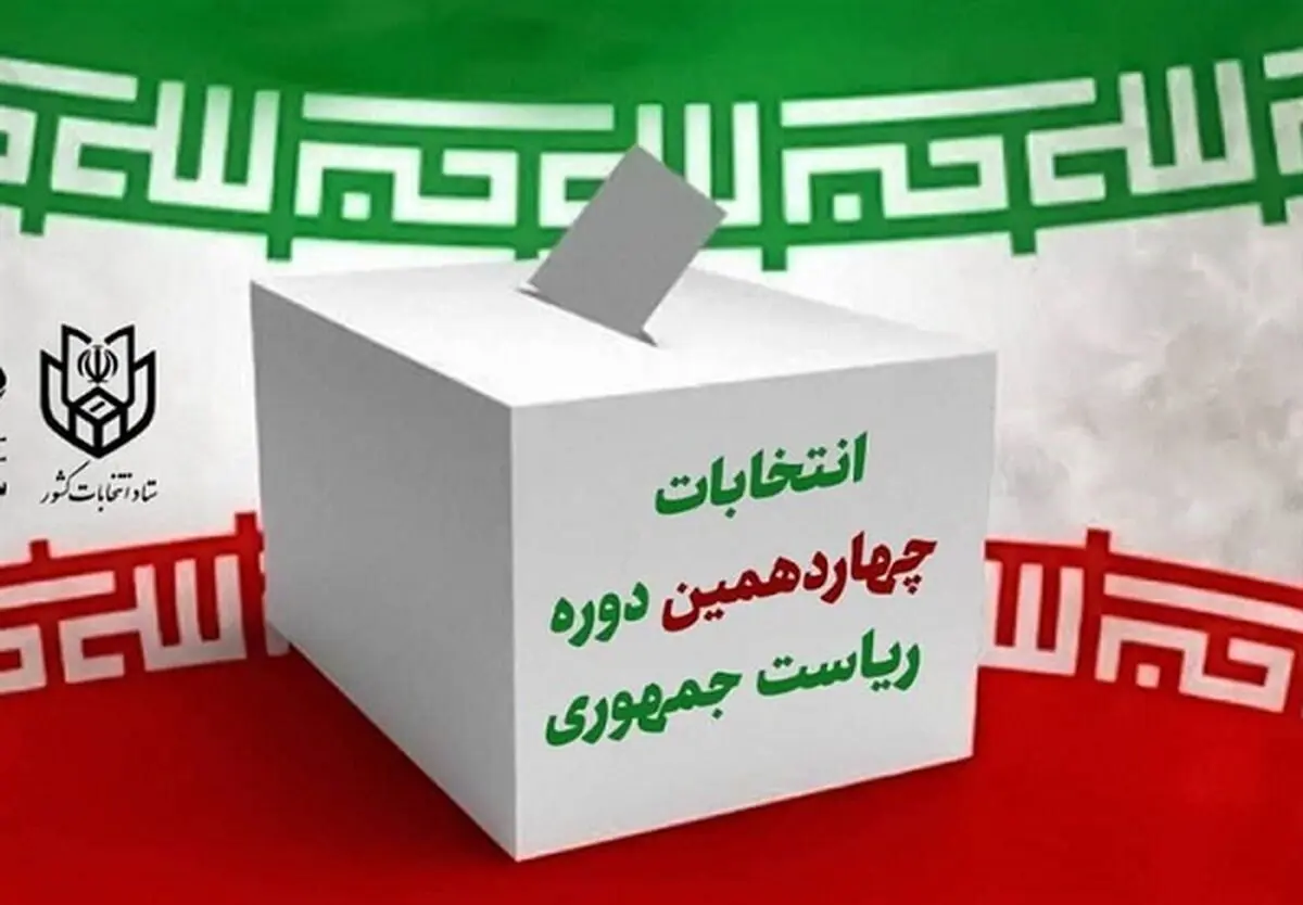  حضور دومین نامزد زن در ستاد انتخابات کشور+فیلم