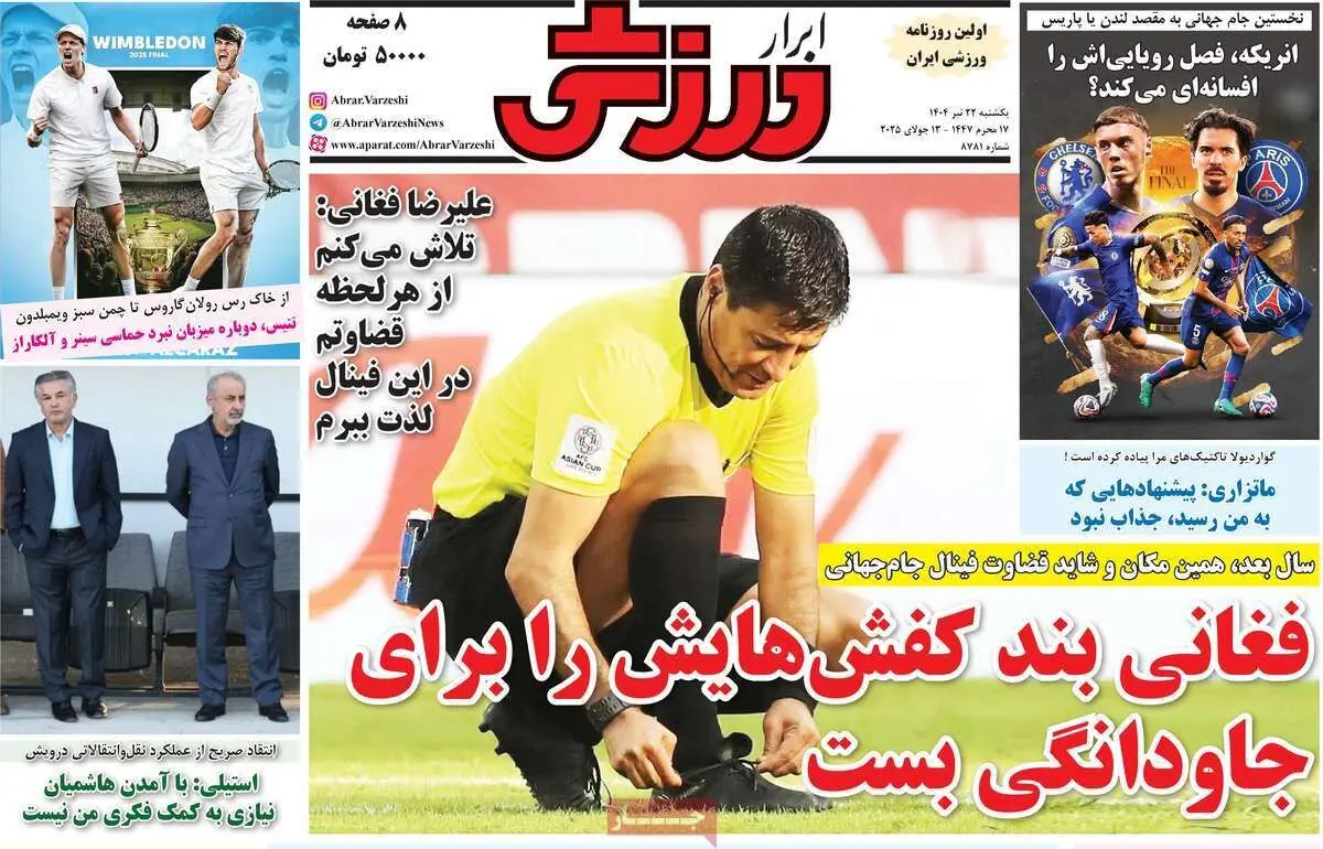 فغانی بند کفش‌هایش را برای جاودانگی‌ بست/ نگاه استیل جنگو/ پیشخوان