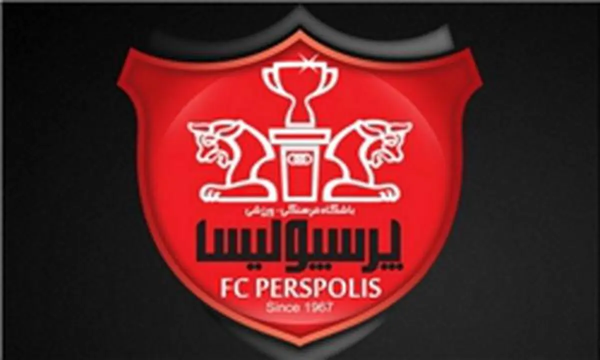 نامه باشگاه پرسپولیس به رئیس فدراسیون فوتبال 