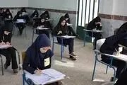 برنامه امتحانات نهایی ۱۴۰۵