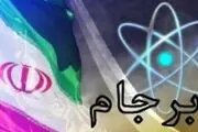 چالش ها، رفع تحریم ها، فعالیت های هسته در 3 ماهه سوم اجرای برجام