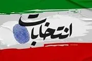 ثبت‌نام ۱۱۱۰ داوطلب برای انتخابات شورای شهر تهران