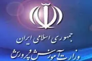 معرفی معلم عنبرآبادی به هیات رسیدگی به تخلفات
