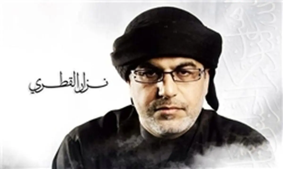 «نزار القطری» به ایران میآید