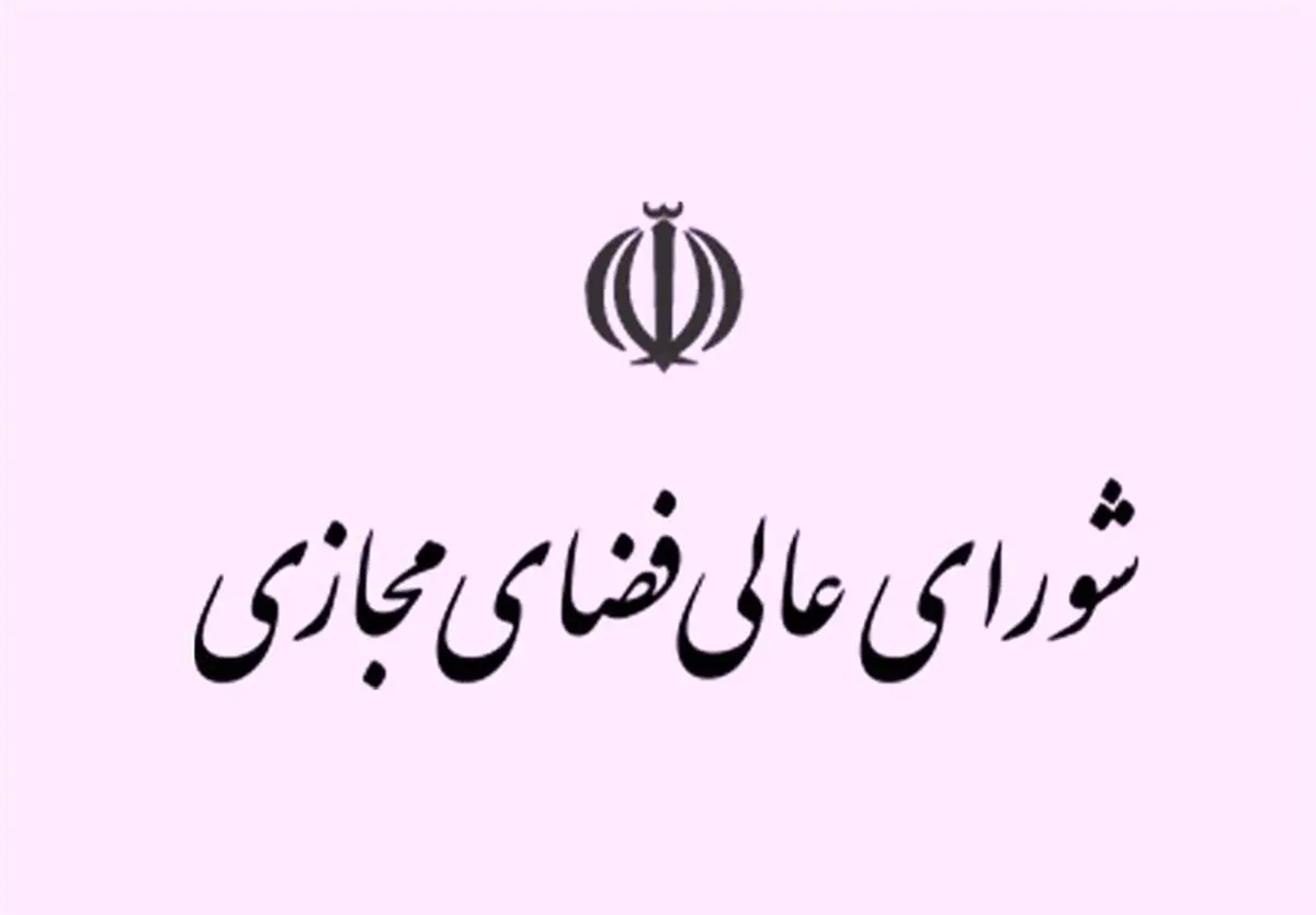 دستور رئیسجمهور برای رسیدگی به مساله فیلترشکنها