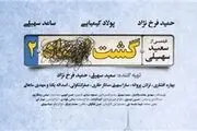 قاچاق «گشت۲» روی فروش سینماها تاثیری نداشت