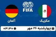 پخش زنده فوتبال مکزیک با آلمان ۲۶ مهر ۱۴۰۲