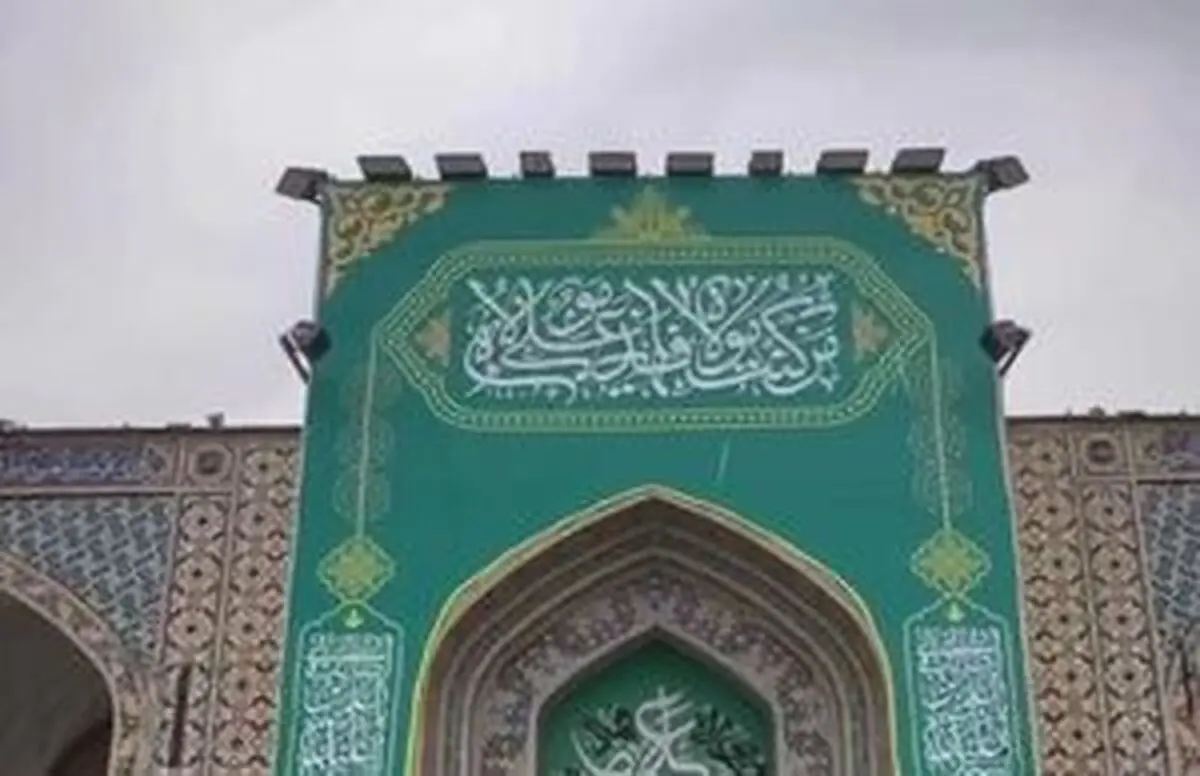 اطلاعیه شماره یک آستان قدس رضوی ویژه مراسم بدرقه، تشییع و تدفین رهبر شهید انقلاب اسلامی