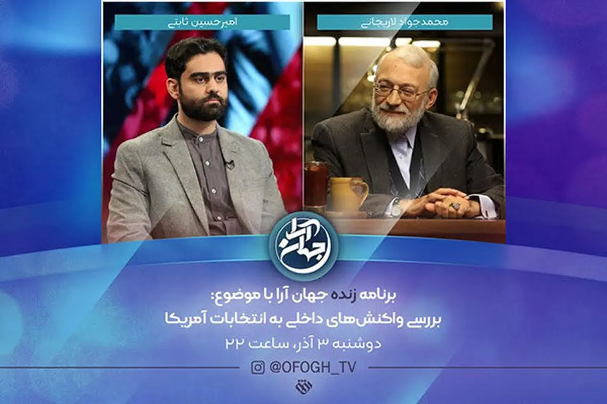 بازگشت «جهان آرا» به تلویزیون