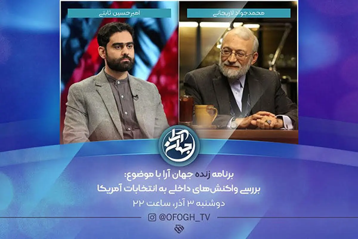 بازگشت «جهان آرا» به تلویزیون
