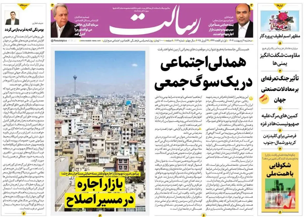 استیضاح راه/ کابوس تلاویو/ پیشخوان