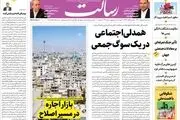 استیضاح راه/ کابوس تلاویو/ پیشخوان