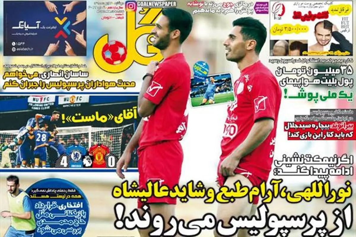 3 کاندیدای جدایی از پرسپولیس در نیم فصل